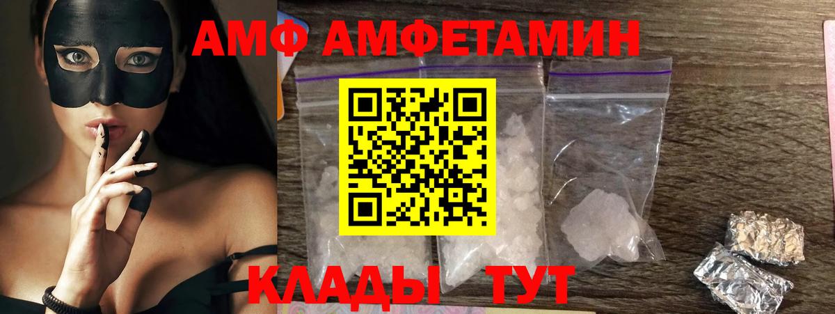 Amphetamine VHQ Туймазы
