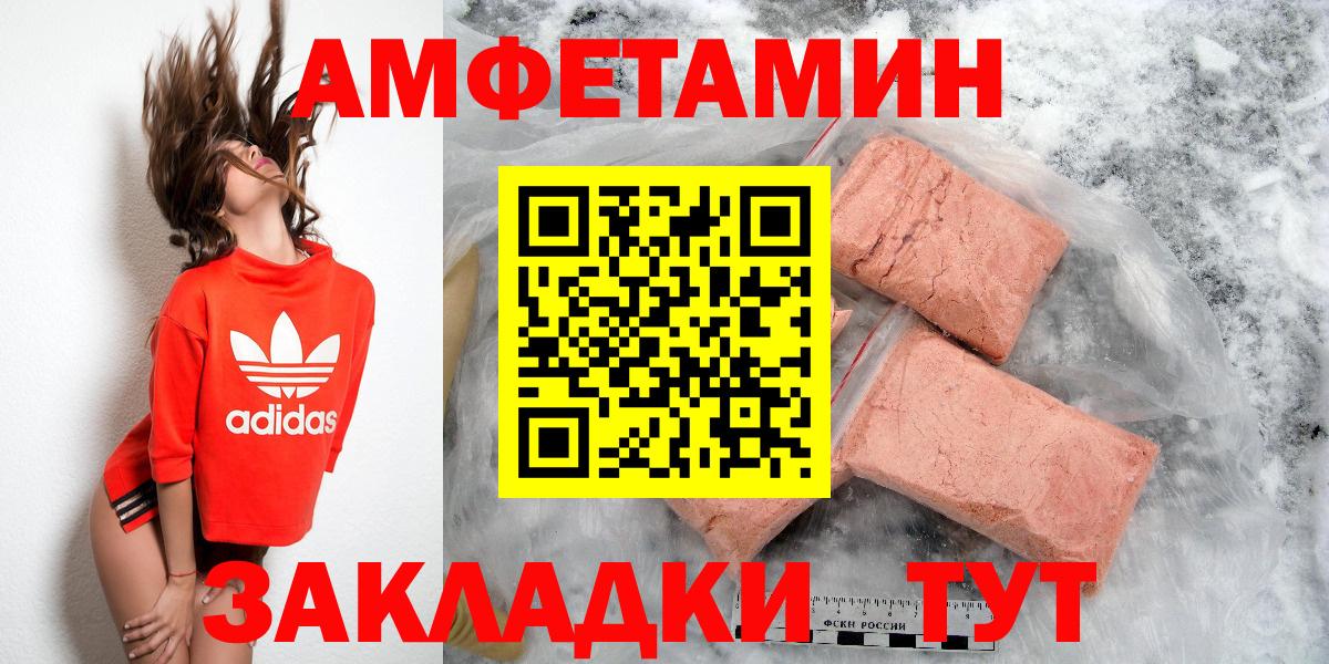 Туймазы  Амфетамин  Вход с VPN  Амфетамин VHQ 
