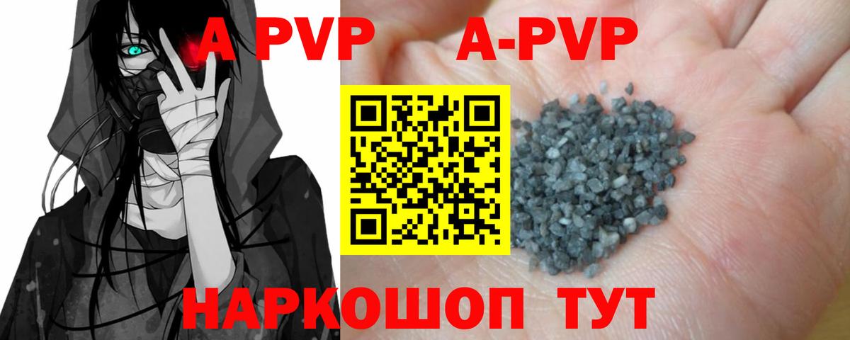 что такое наркотик  A PVP СК  Вход с VPN  А ПВП СК  Альфа ПВП кристаллы  Туймазы 