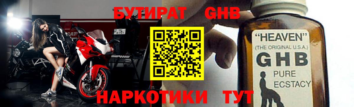 Туймазы  БУТИРАТ  Вход с VPN  БУТИРАТ 1.4BDO 