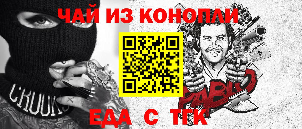 Еда ТГК конопля  Вход с VPN  Туймазы 