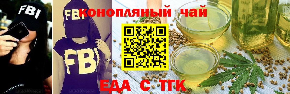 Cannafood конопля Туймазы