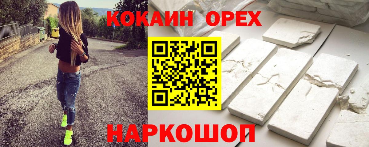 Туймазы  Cocaine Колумбийский  КОКАИН Боливия  Вход с VPN 
