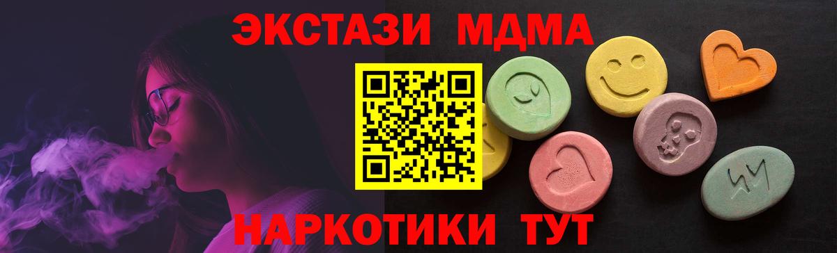 Экстази 280 MDMA  Ecstasy MDMA  Экстази  Туймазы  Вход с VPN 