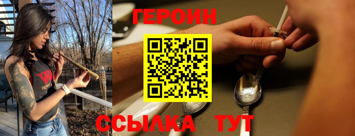 ГЕРОИН Heroin Туймазы
