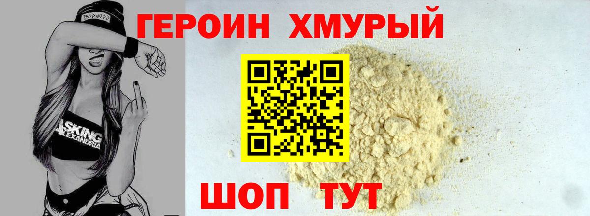 Героин  Вход с VPN  Туймазы  ГЕРОИН VHQ 