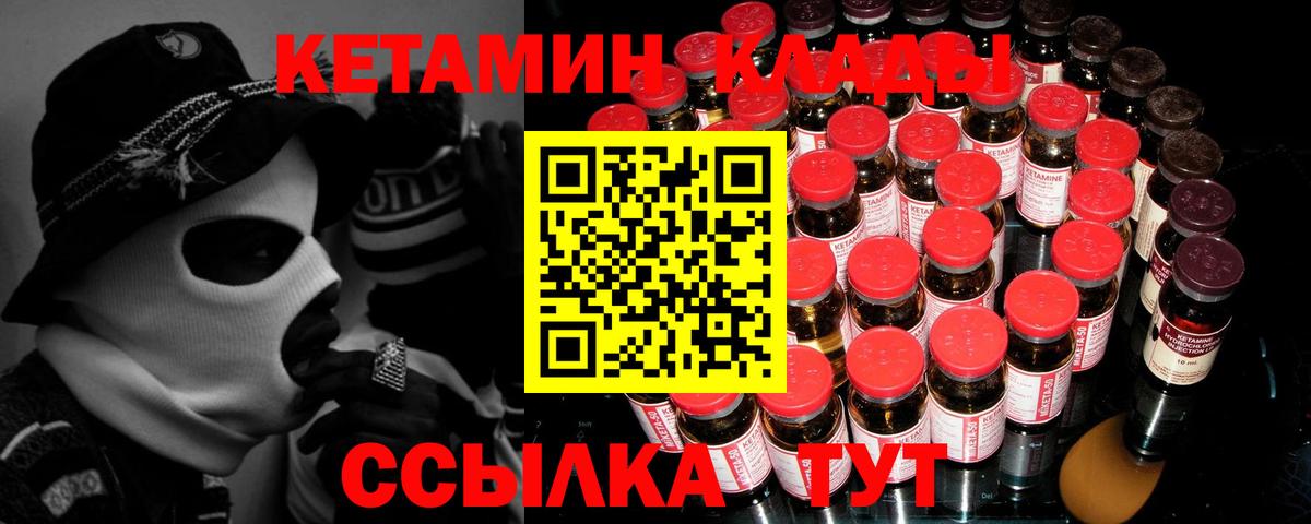 КЕТАМИН ketamine Туймазы