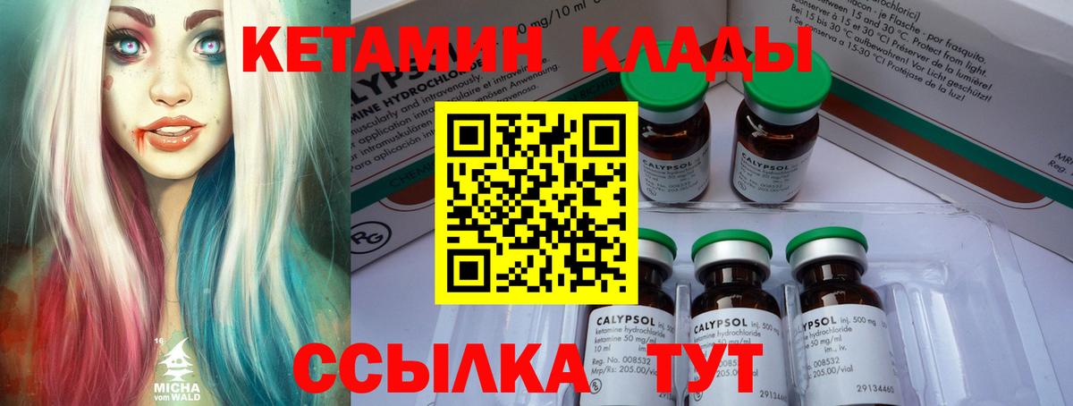 Туймазы  КЕТАМИН ketamine  КЕТАМИН ketamine  Вход с VPN 