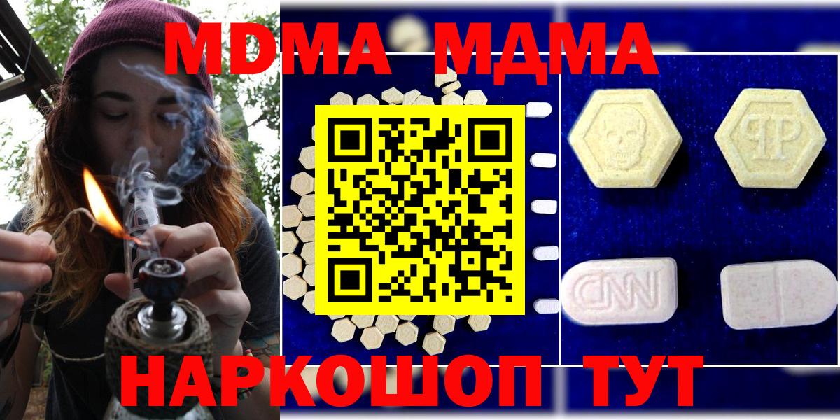 MDMA молли Туймазы