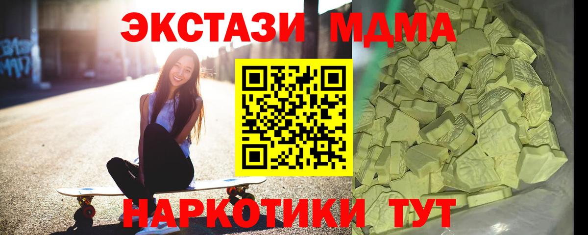МДМА VHQ  МДМА Molly  Вход с VPN  MDMA  Туймазы 