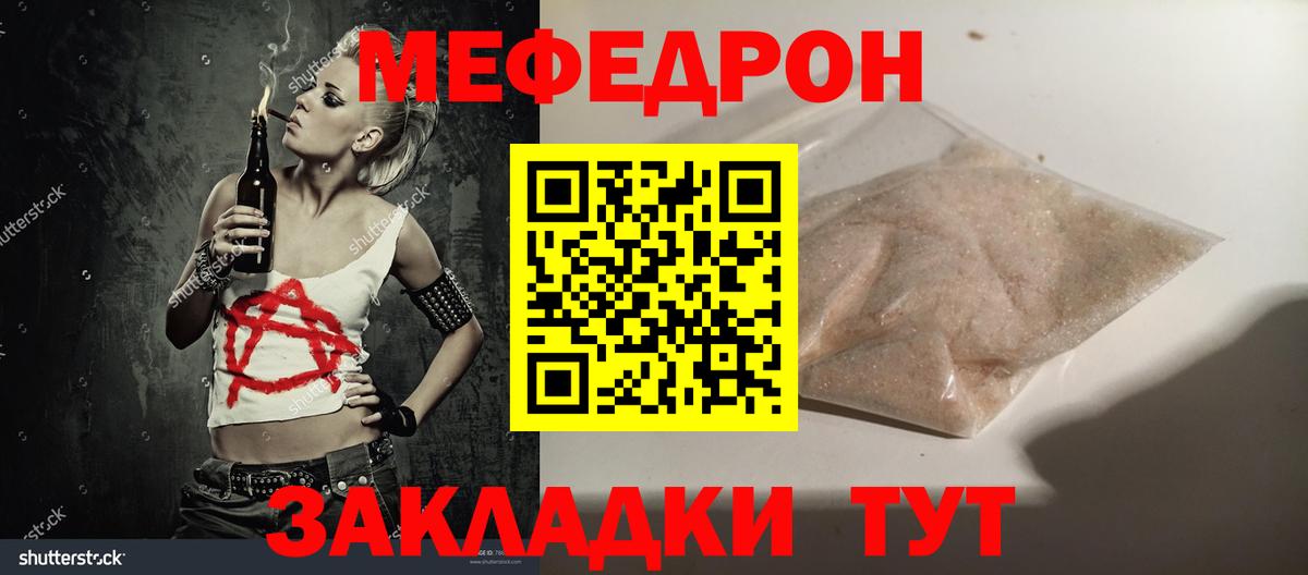 Меф  МЕФ мука  МЕФ  Вход с VPN  Туймазы 