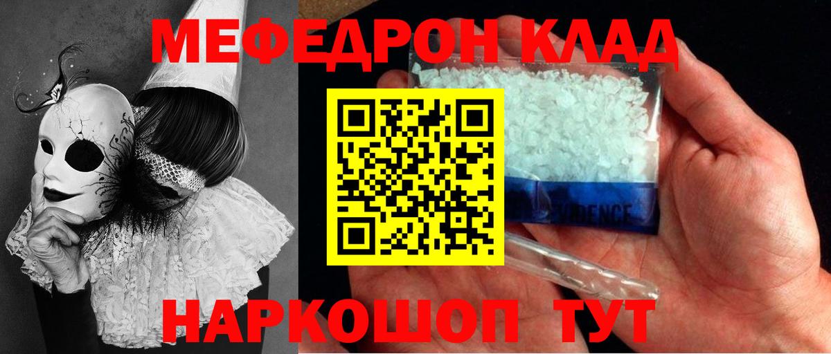 Меф мука Туймазы