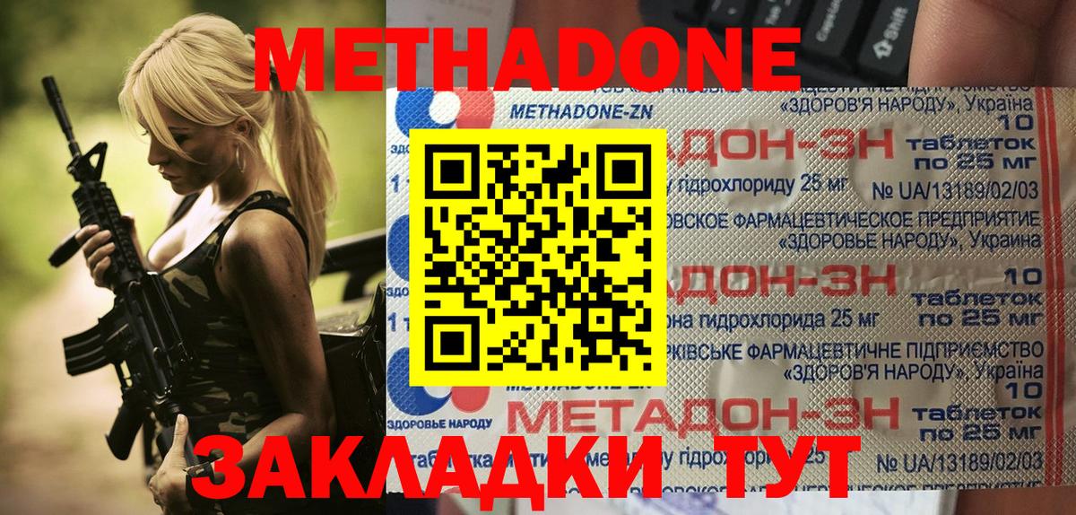 Метадон VHQ Туймазы