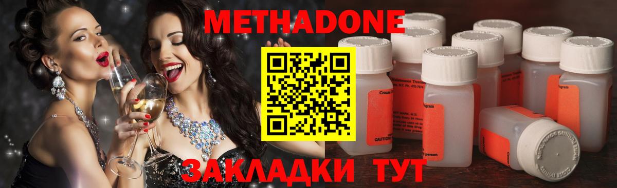 МЕТАДОН белоснежный  Вход с VPN  Туймазы  Метадон мёд 