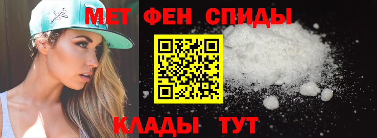 Первитин пудра  Вход с VPN  Туймазы 